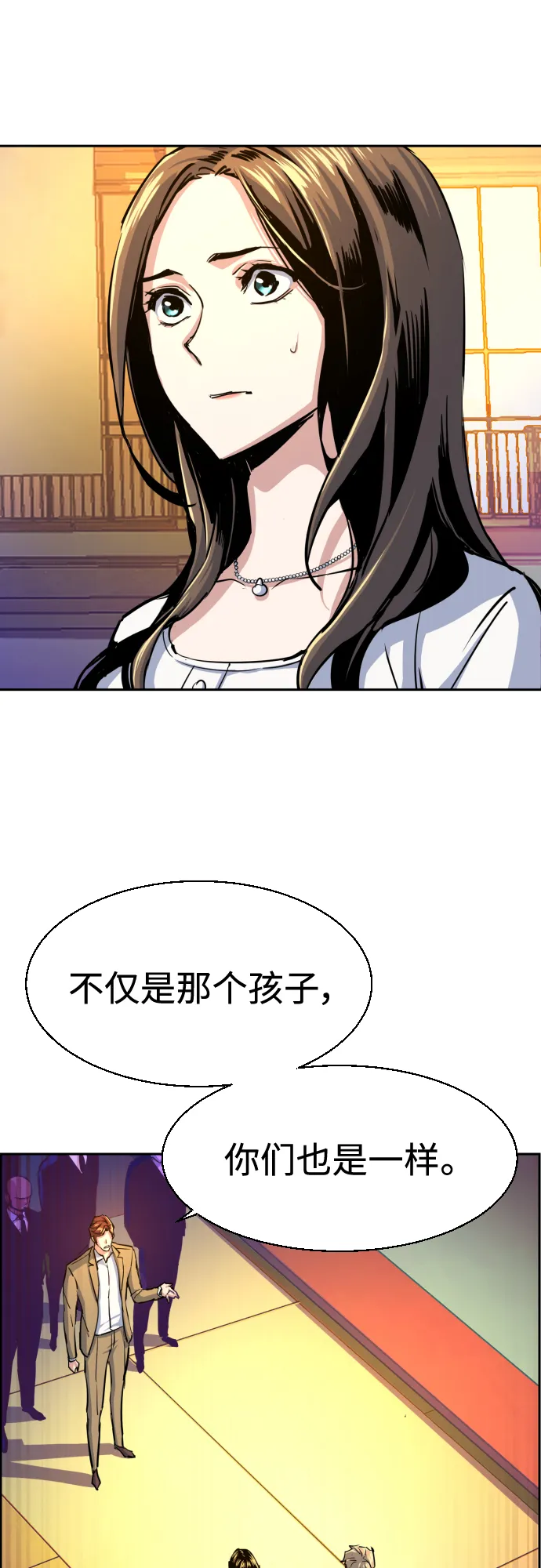 第74话 第13页