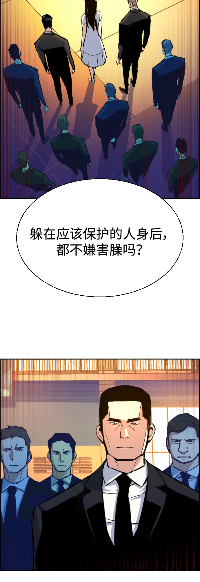 第74话 第14页