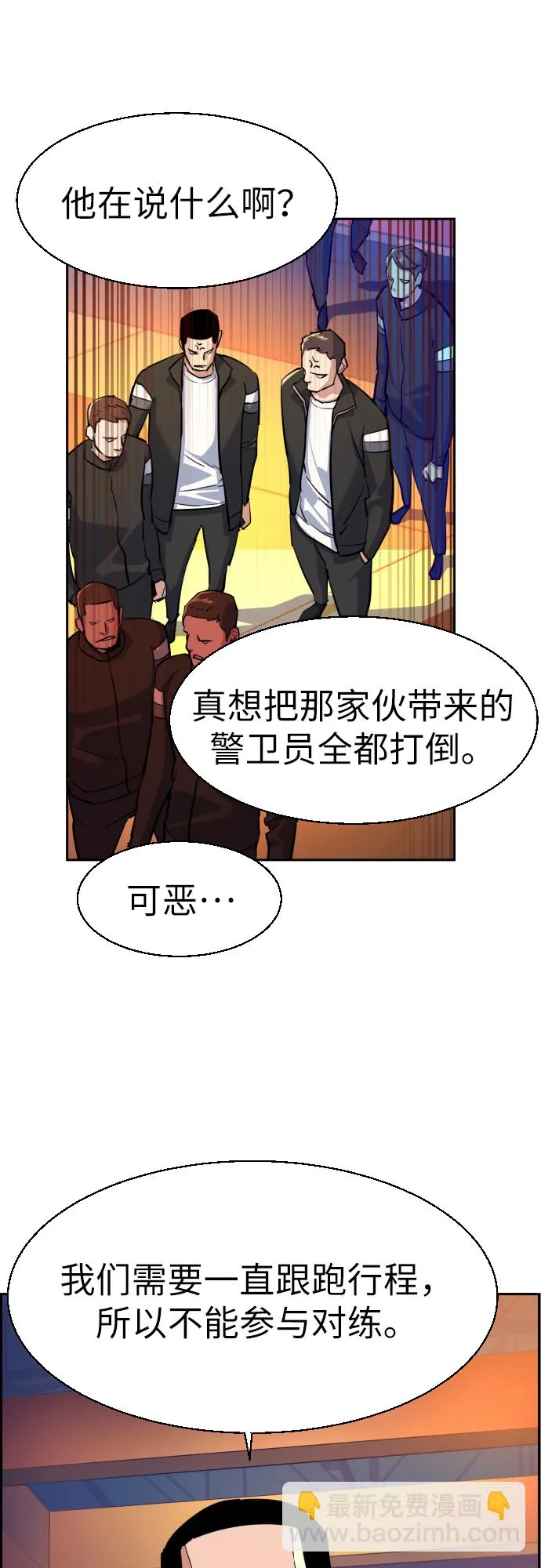 第74话 第16页