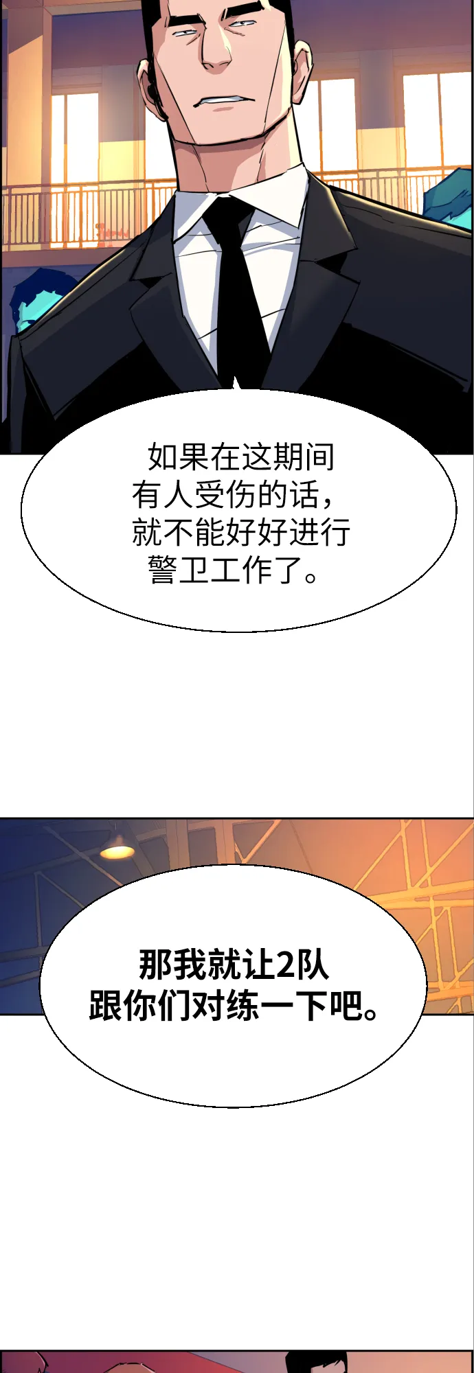 第74话 第17页