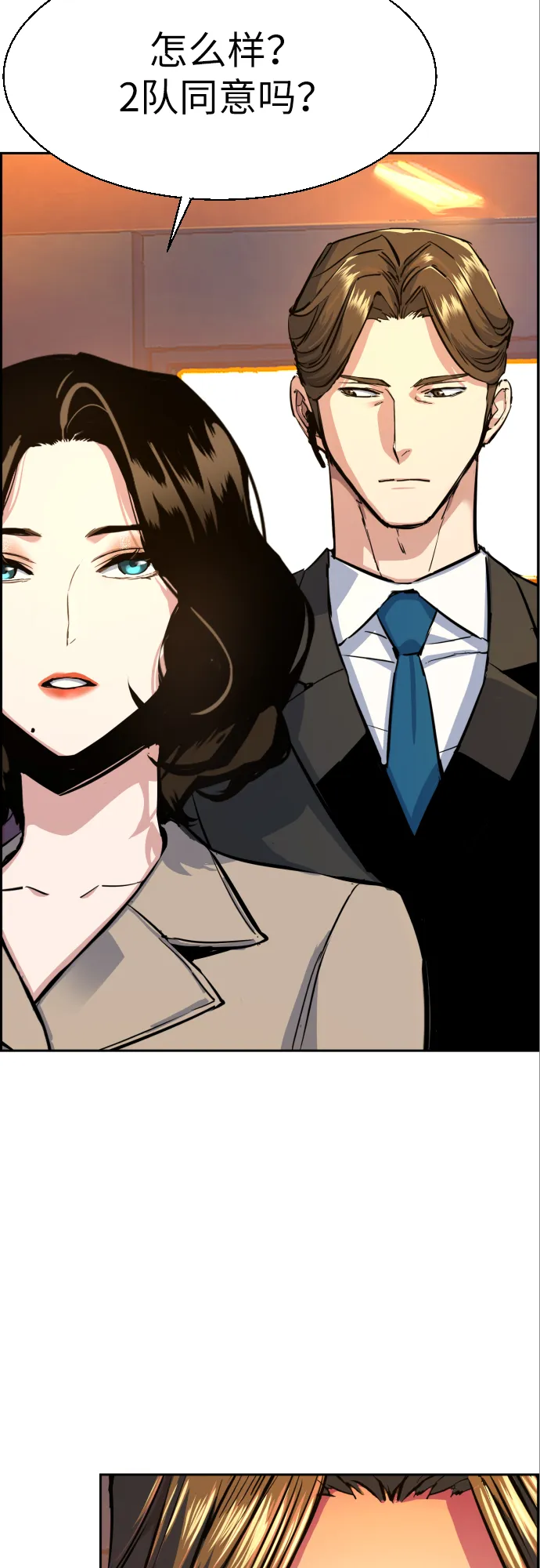 第74话 第20页