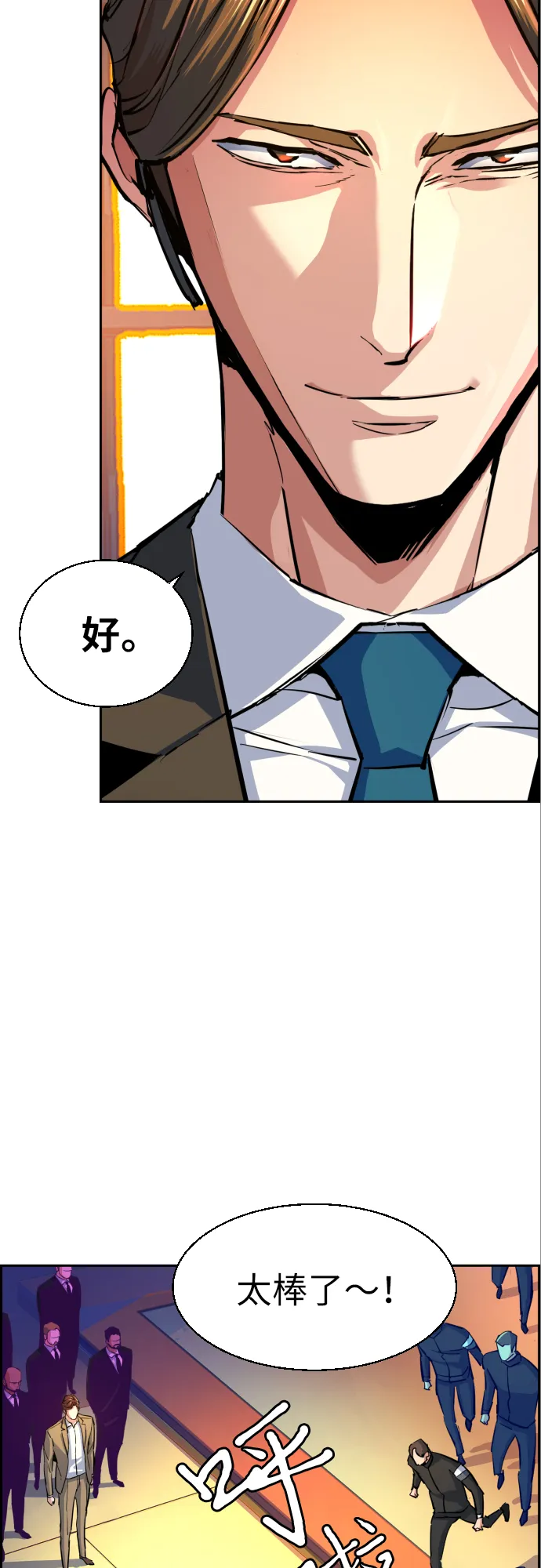 第74话 第21页