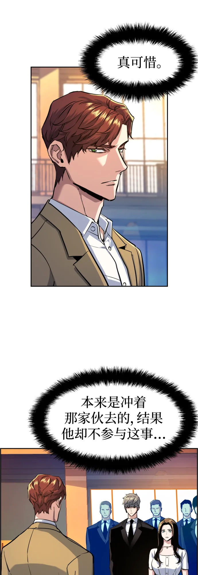 第74话 第23页