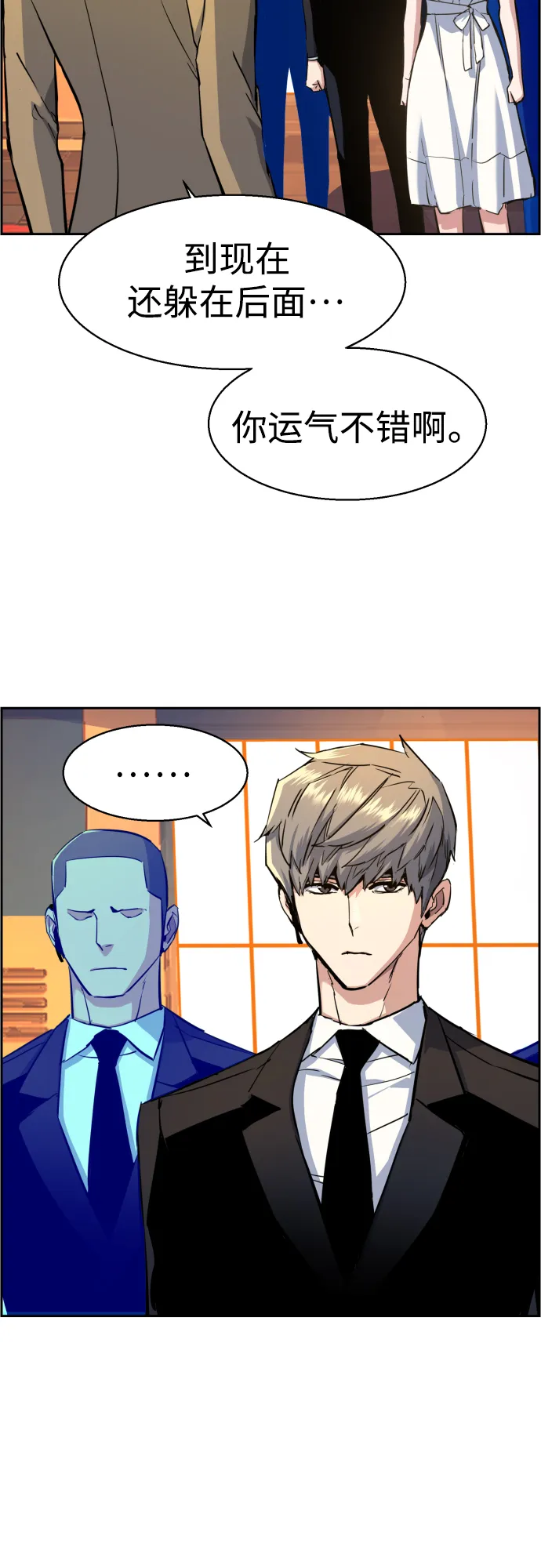 第74话 第24页