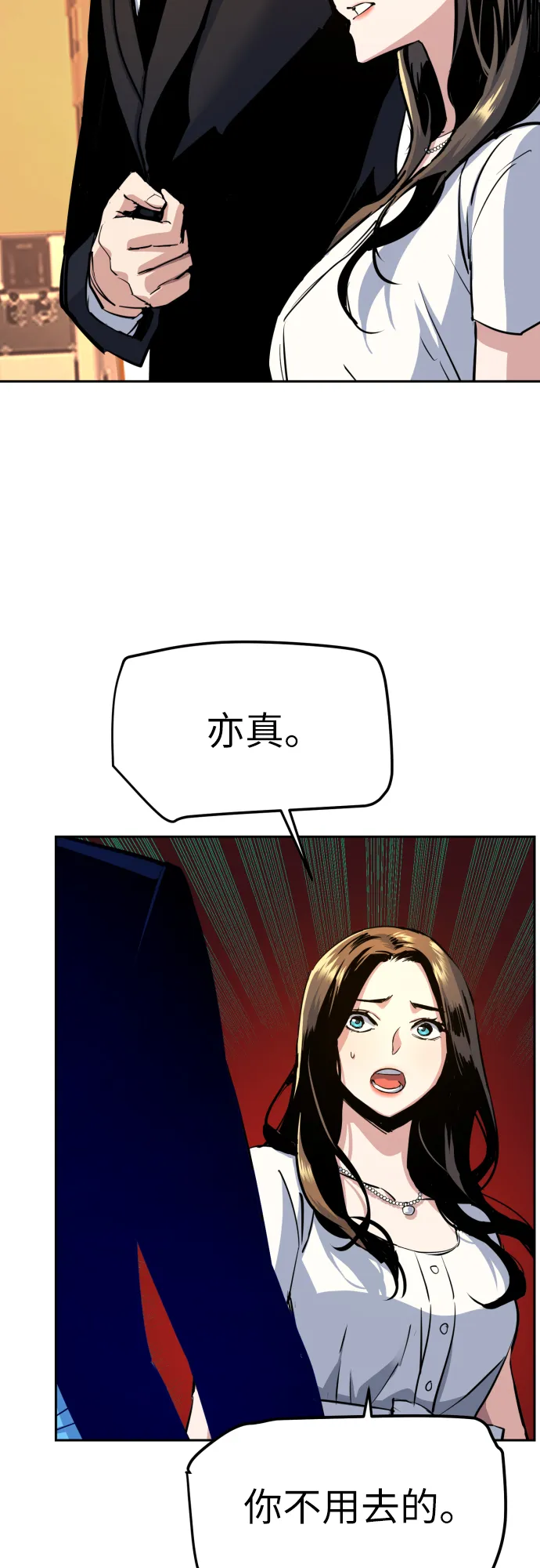 第74话 第26页