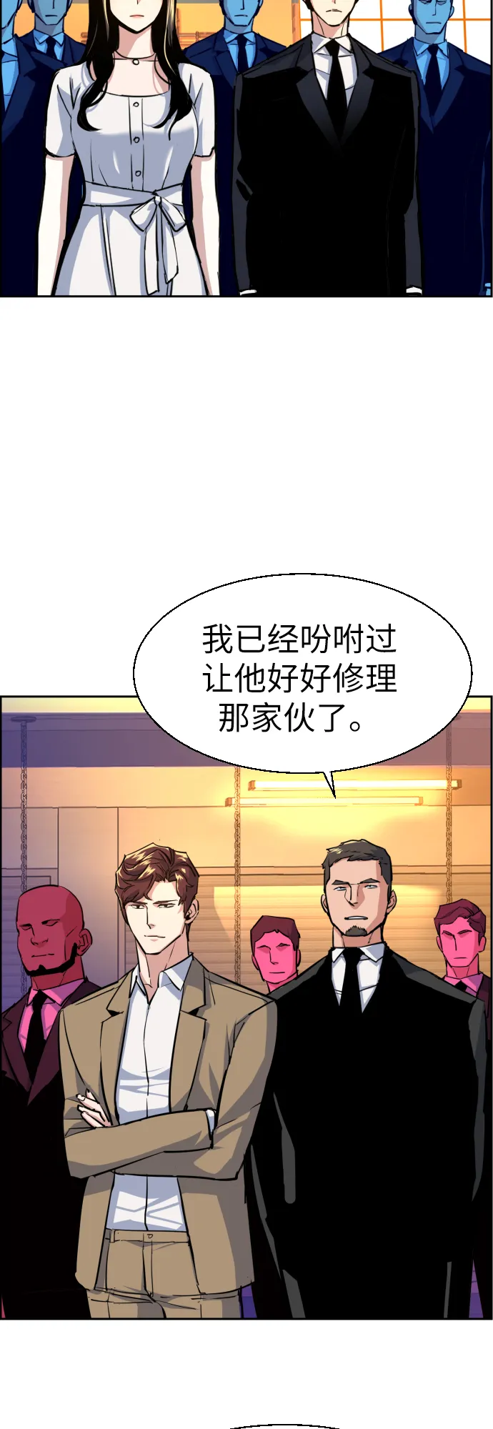 第74话 第33页