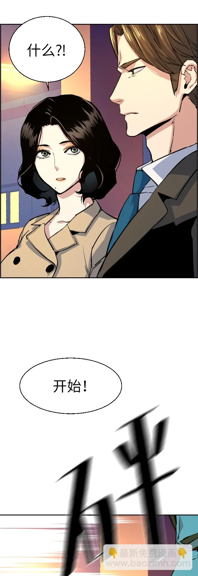 第74话 第37页