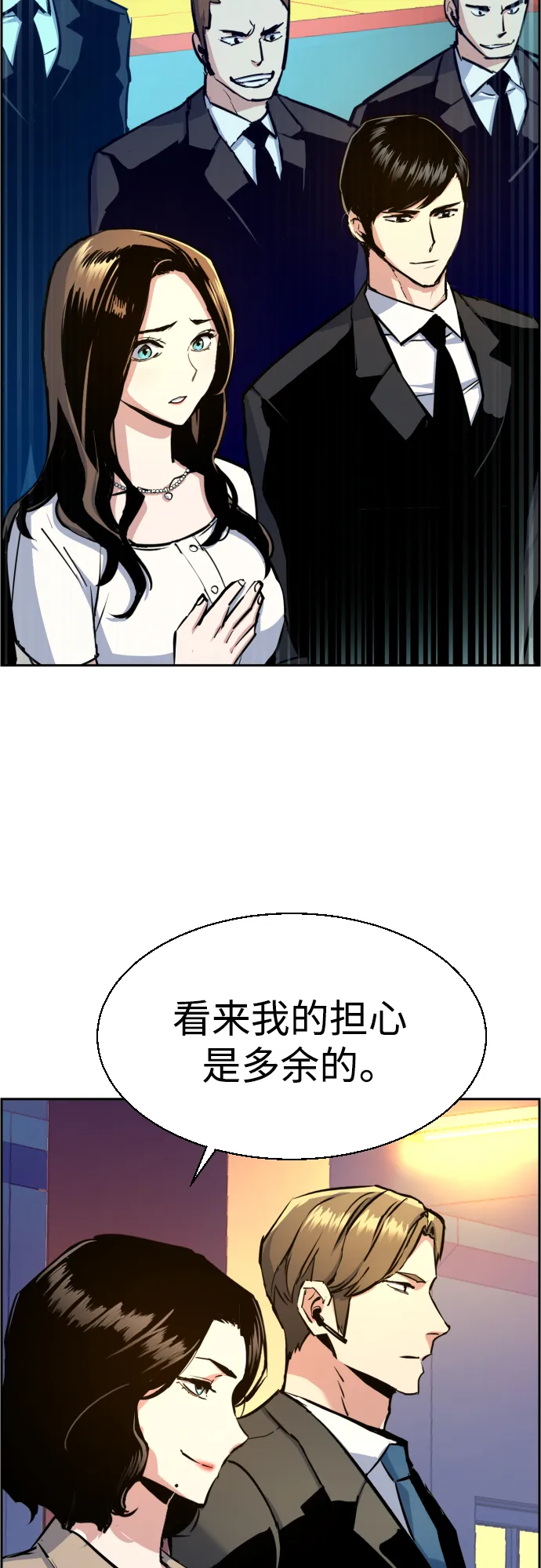 第74话 第44页
