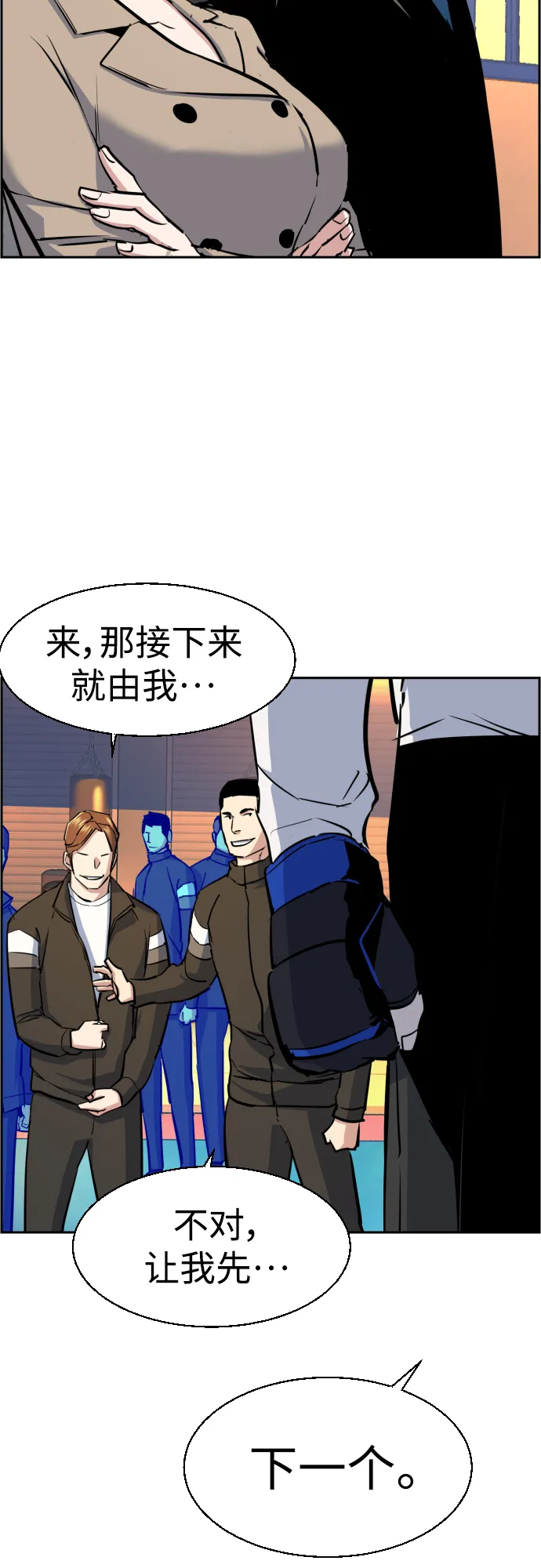 第74话 第45页
