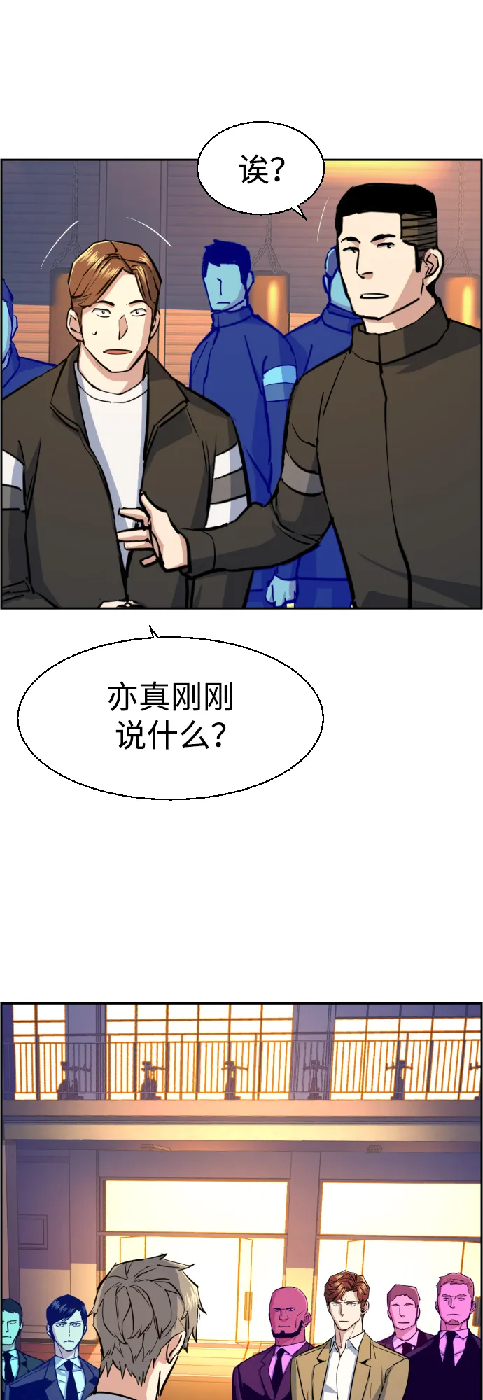 第74话 第46页