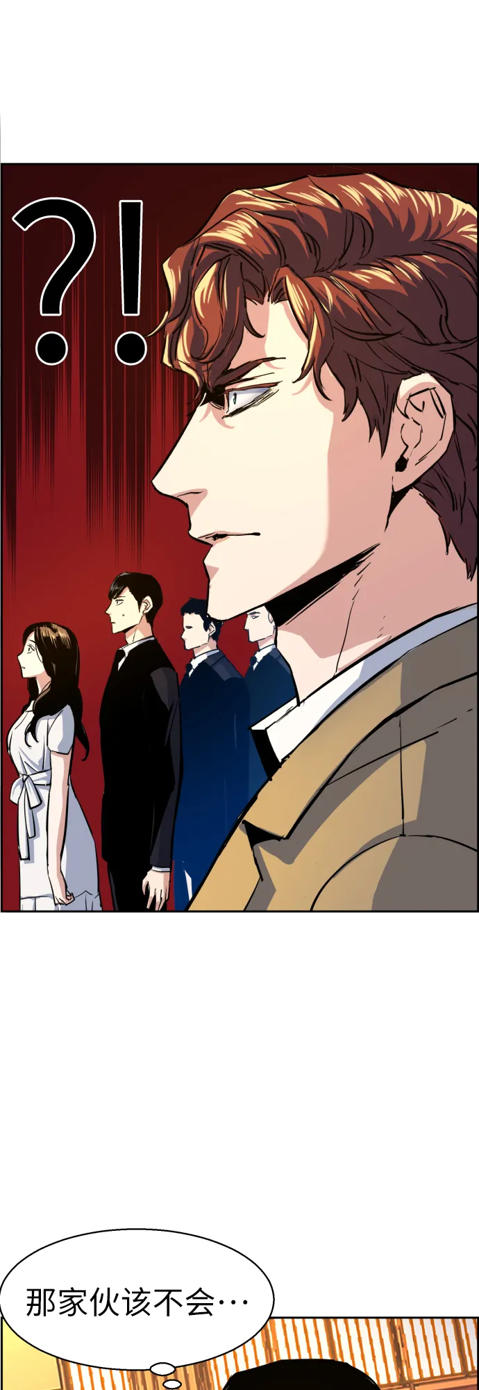第74话 第50页