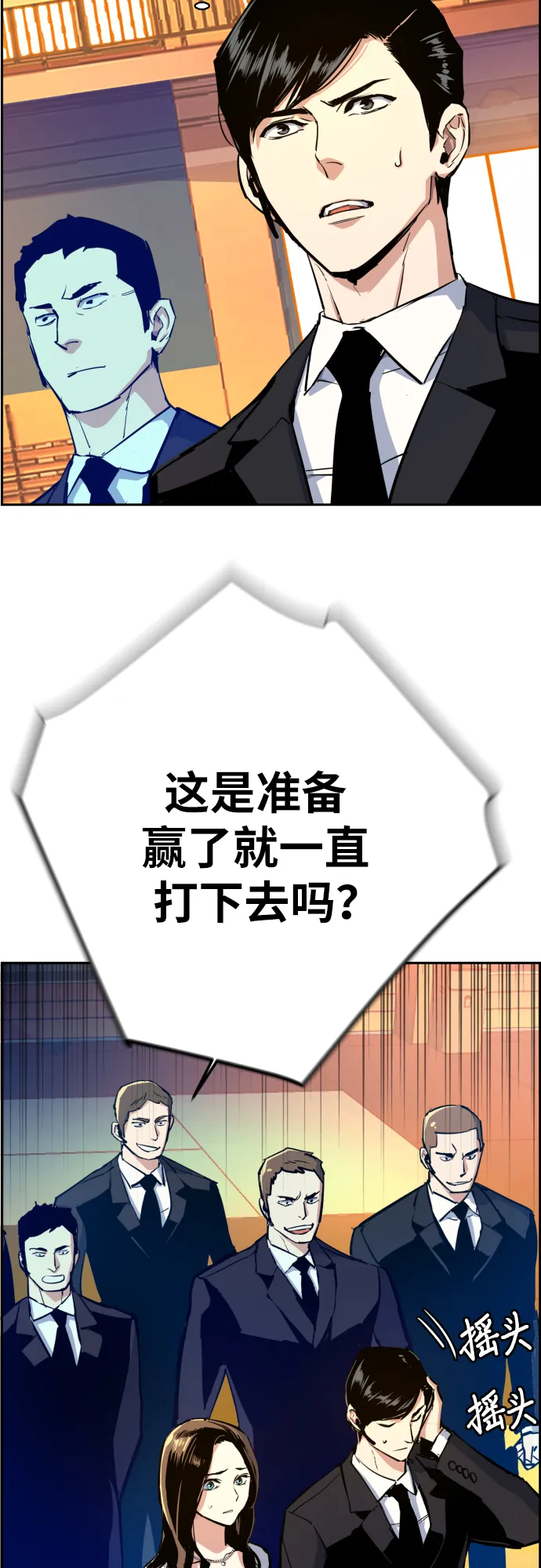 第74话 第51页