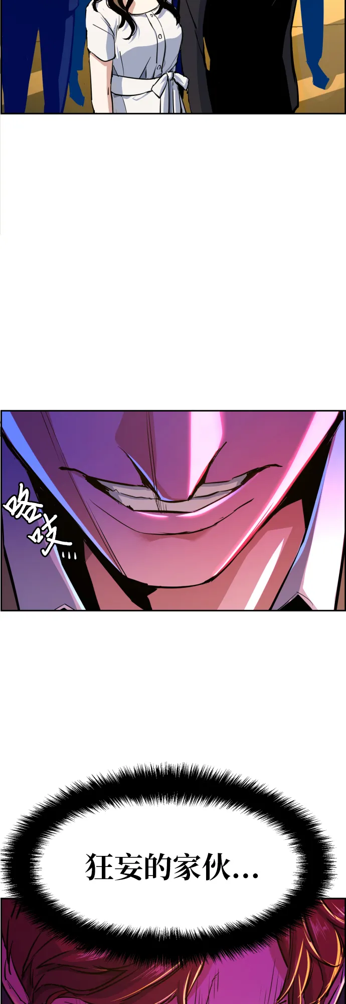 第74话 第52页