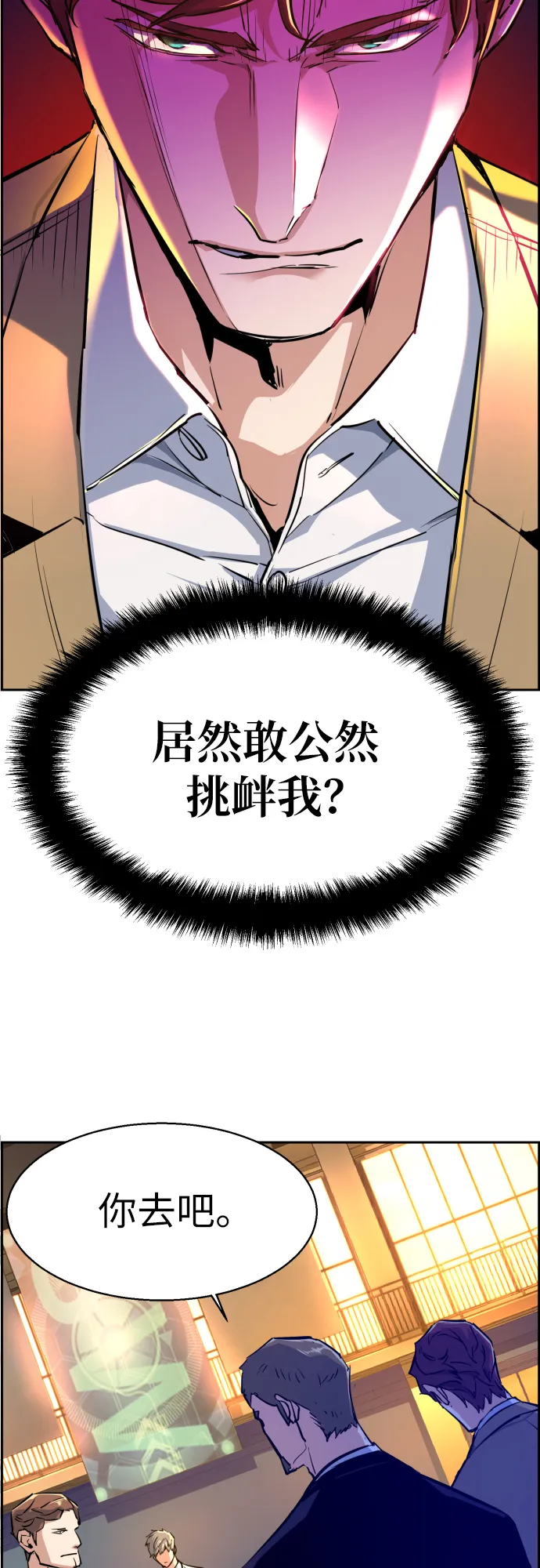 第74话 第53页