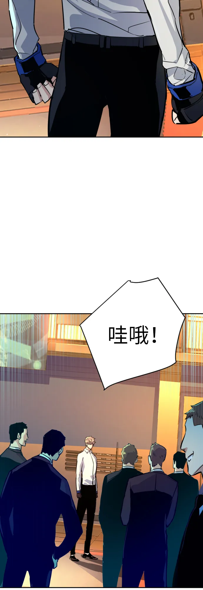 第74话 第67页