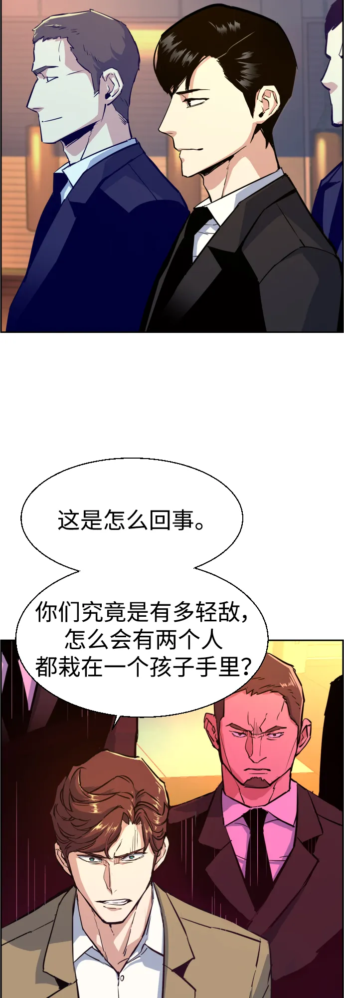 第75话 第5页