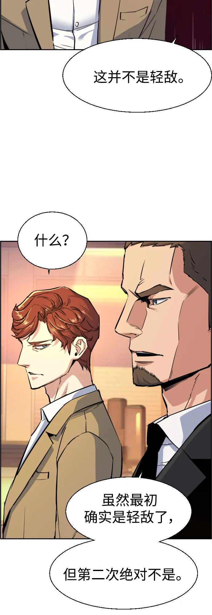 第75话 第6页