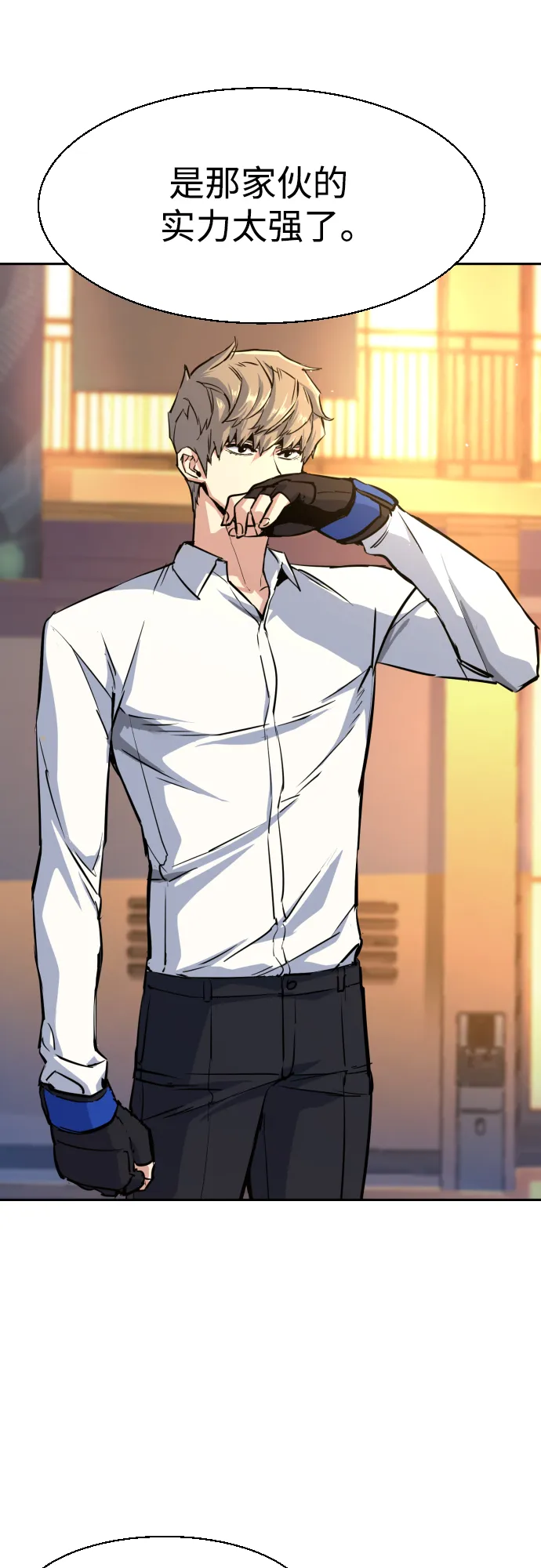 第75话 第7页