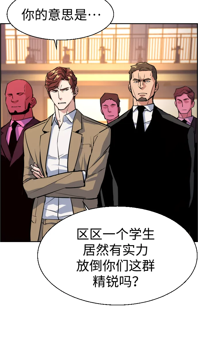 第75话 第8页
