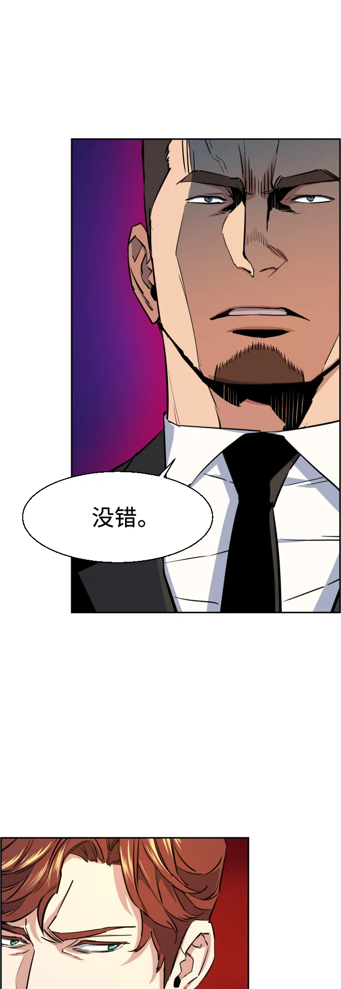 第75话 第9页