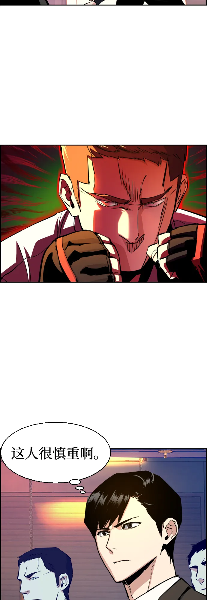 第75话 第11页