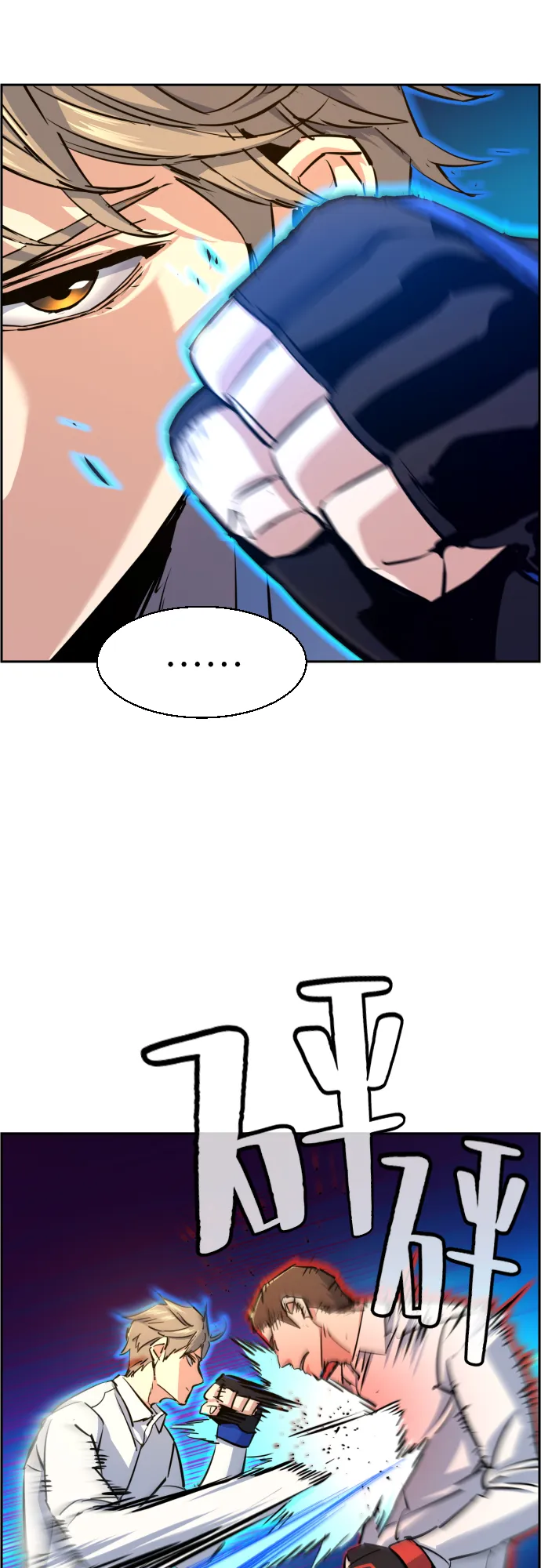 第75话 第15页