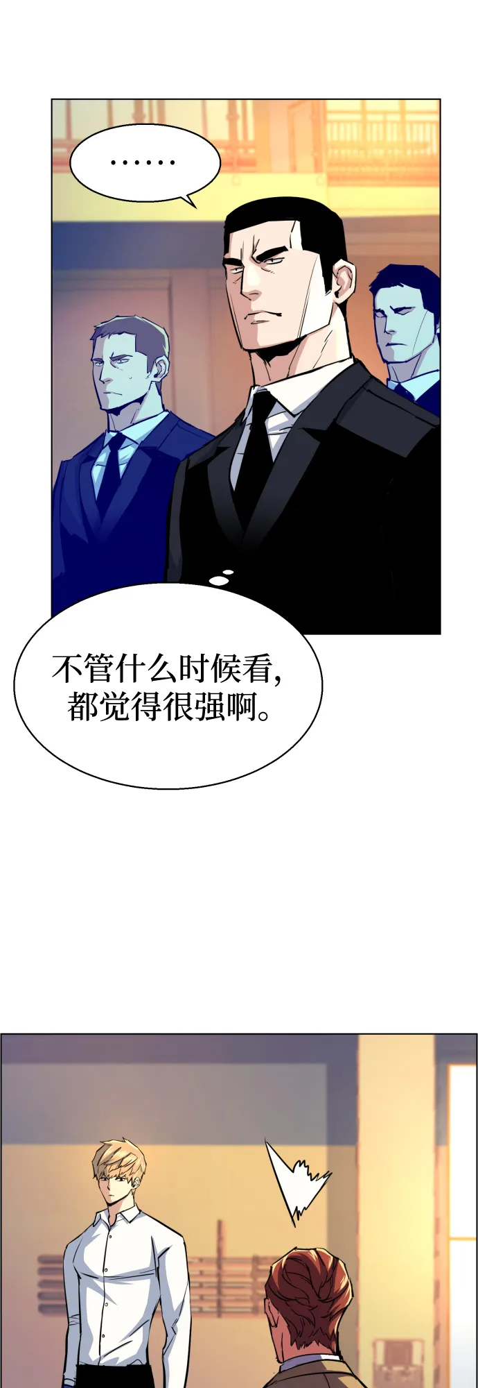 第75话 第25页