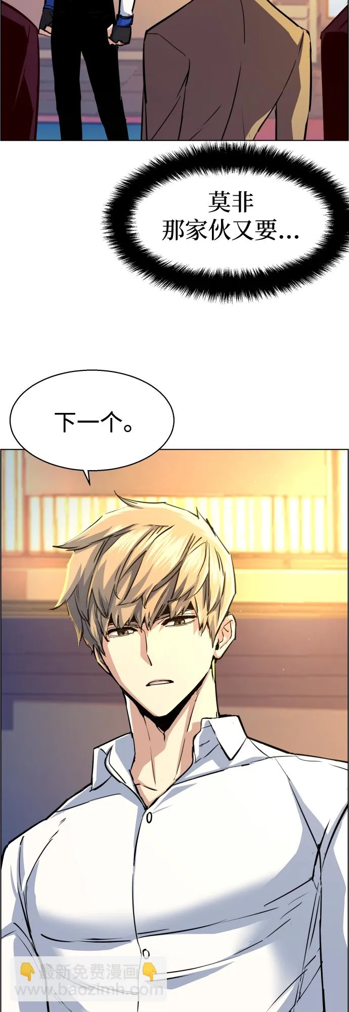 第75话 第26页
