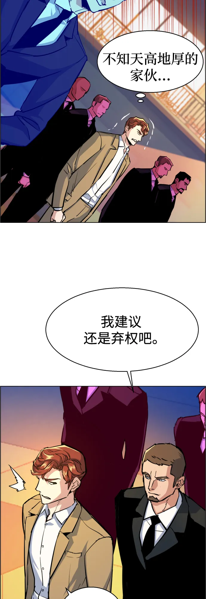 第75话 第28页