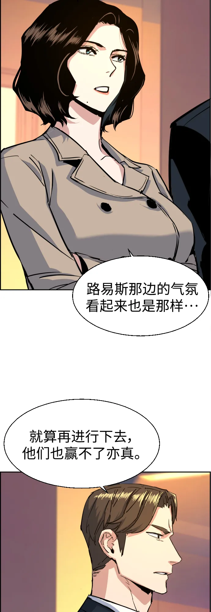 第75话 第32页