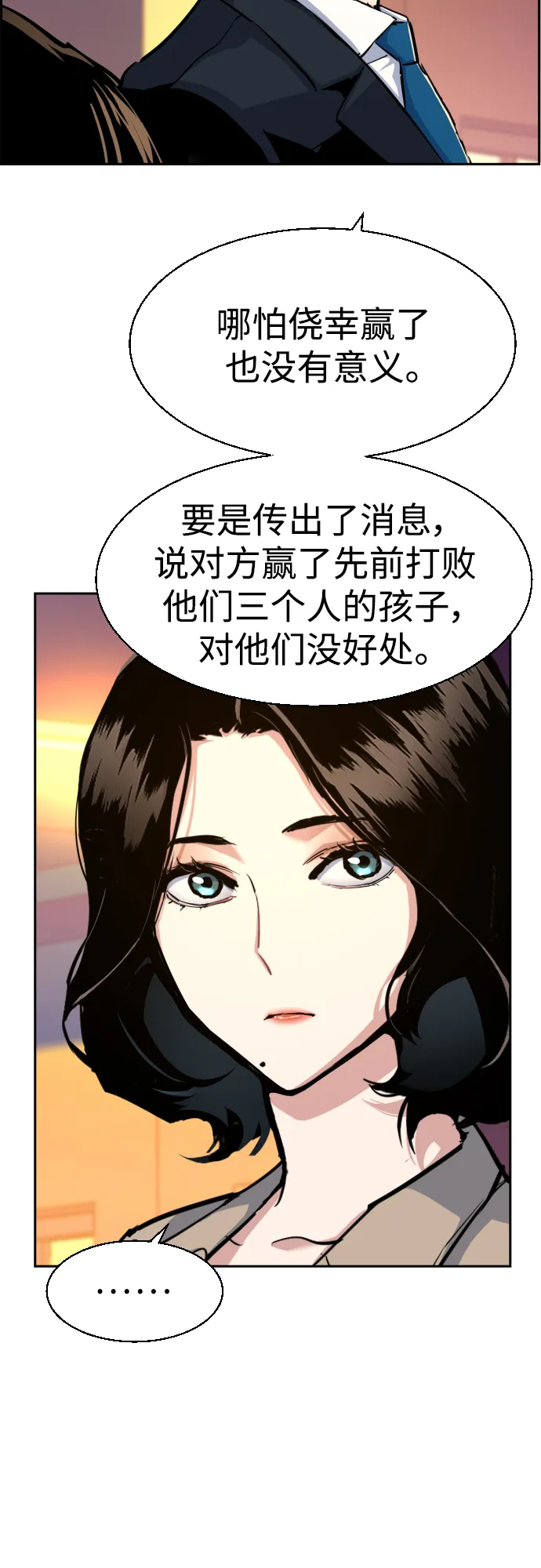 第75话 第33页