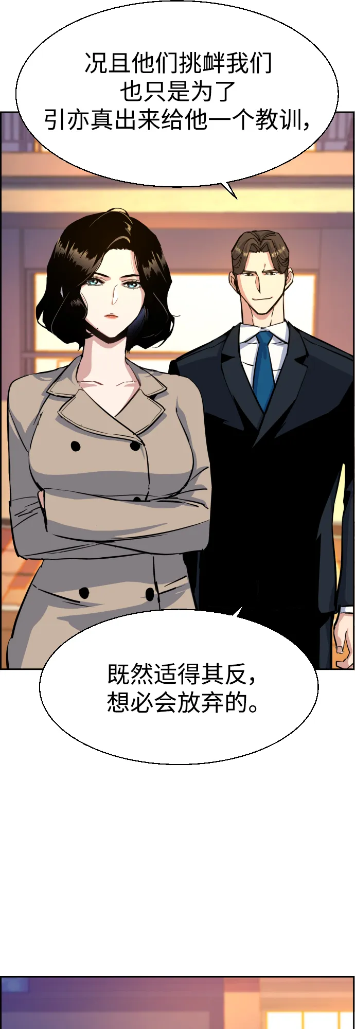 第75话 第34页
