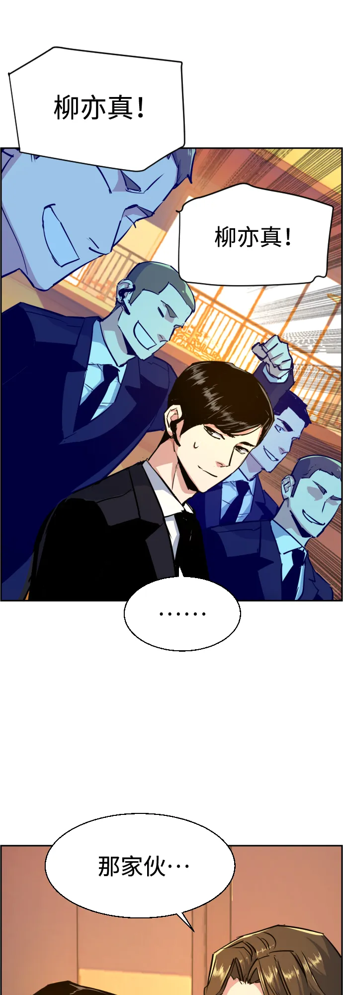 第75话 第37页