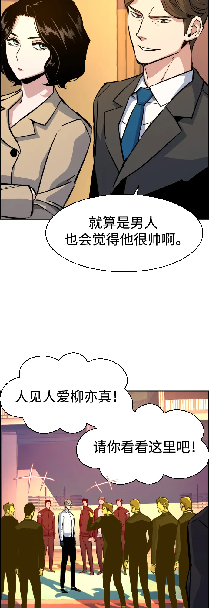 第75话 第38页