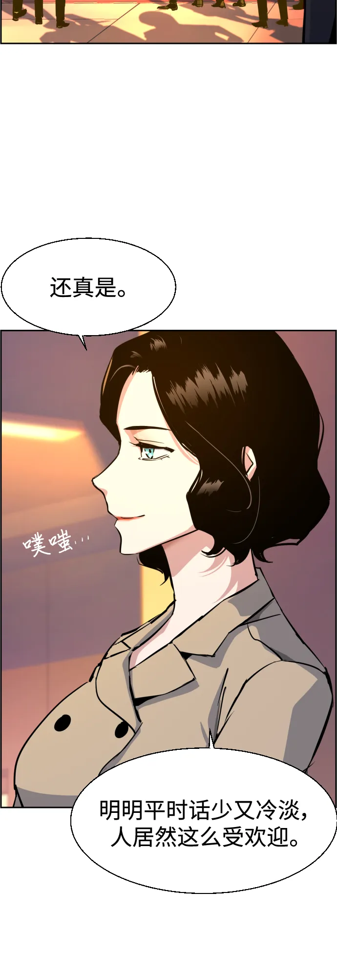 第75话 第39页
