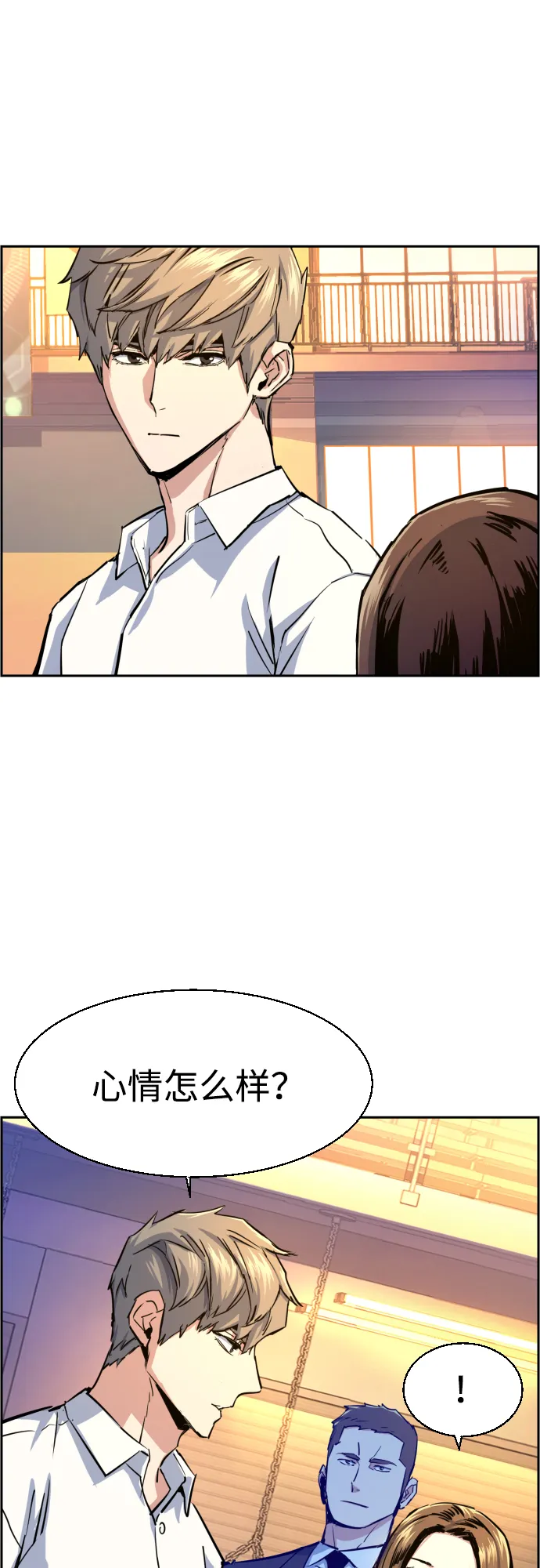 第75话 第44页