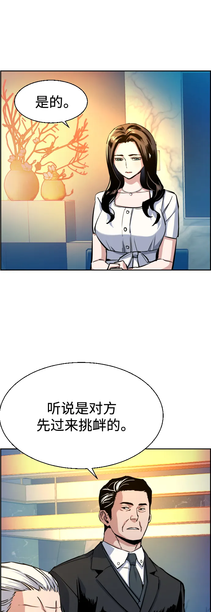 第75话 第51页