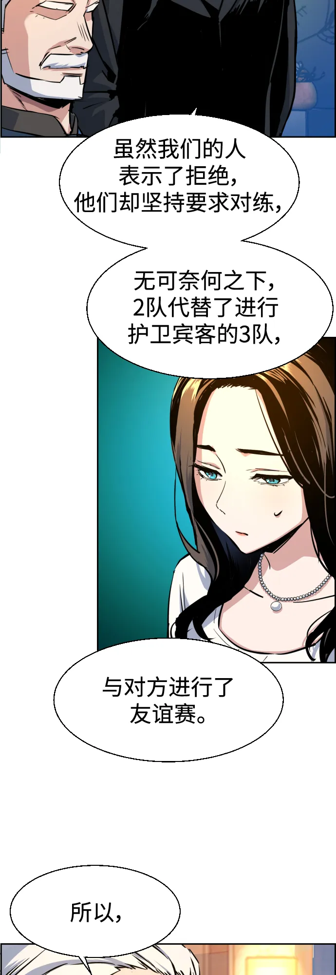 第75话 第52页