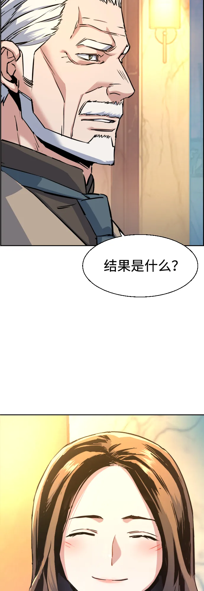 第75话 第53页