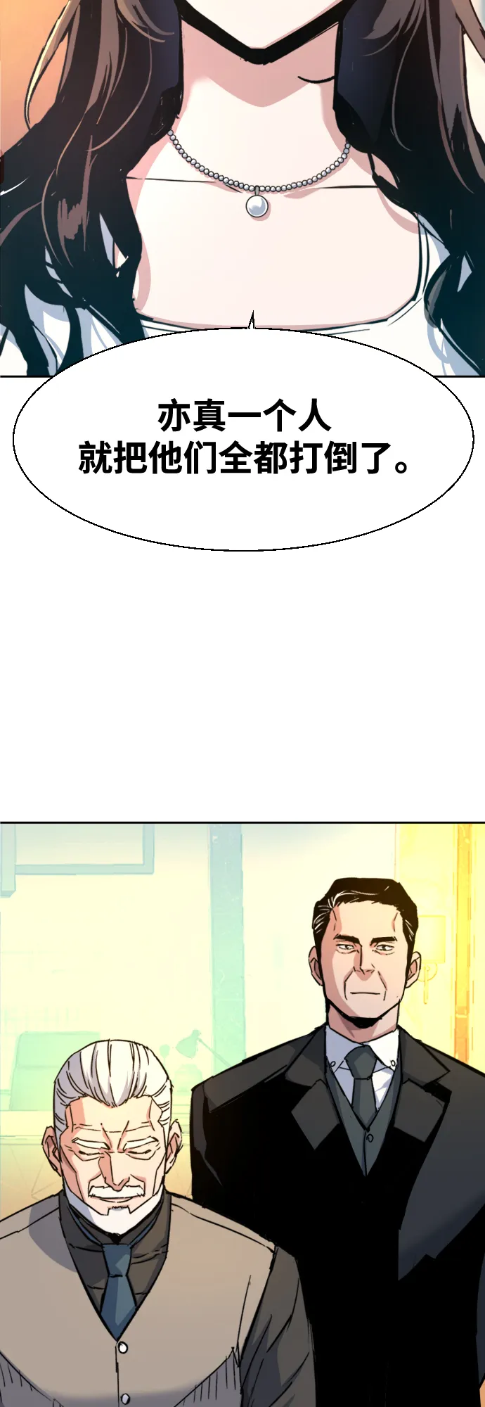 第75话 第54页