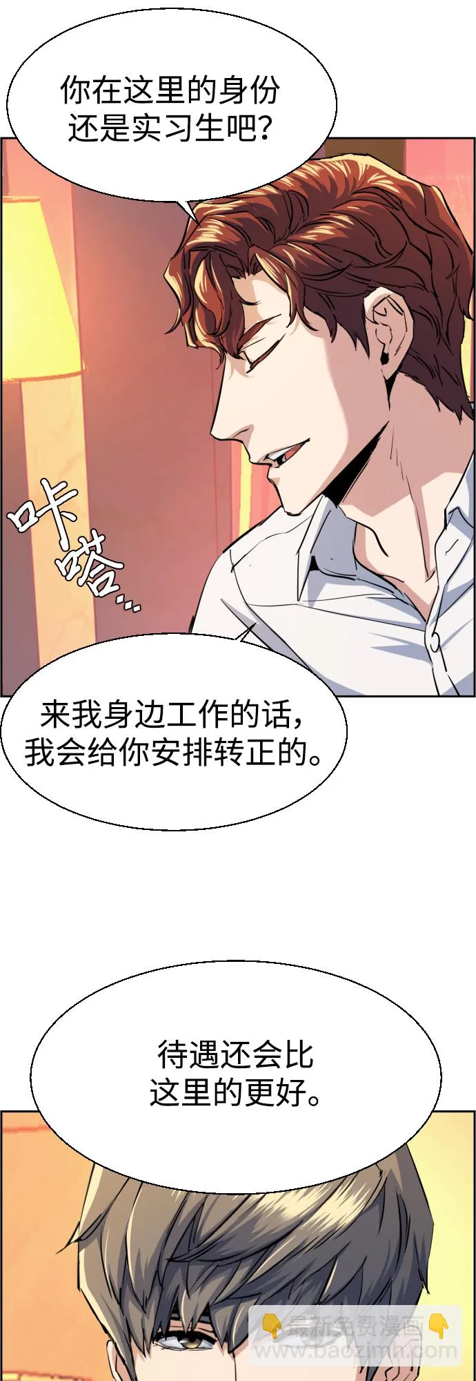 第75话 第59页