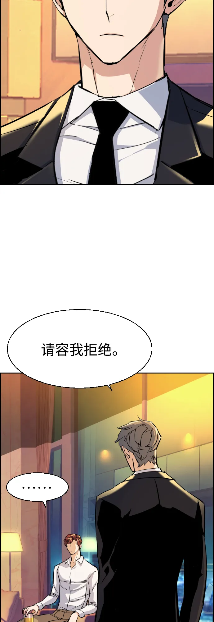 第75话 第60页