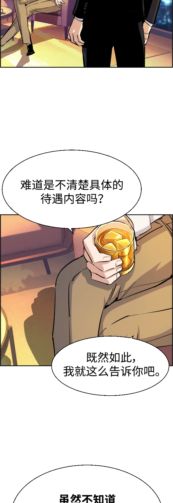 第75话 第61页