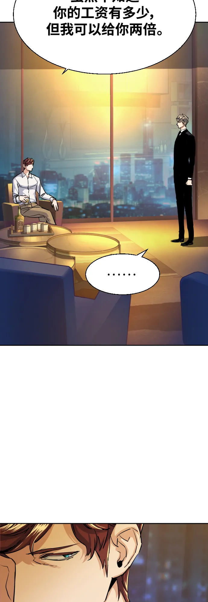 第75话 第62页