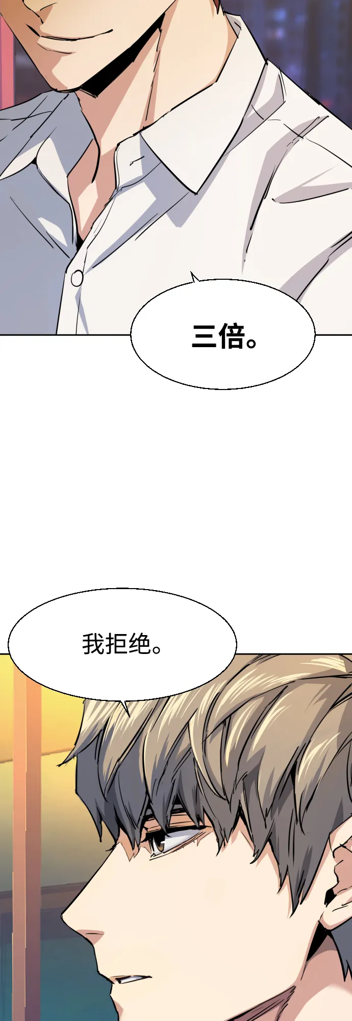 第75话 第63页
