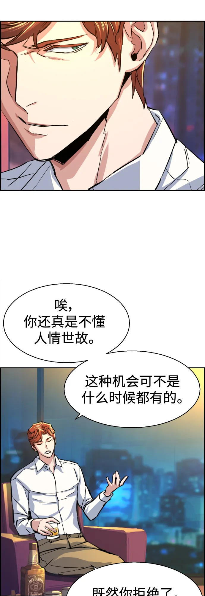 第75话 第65页