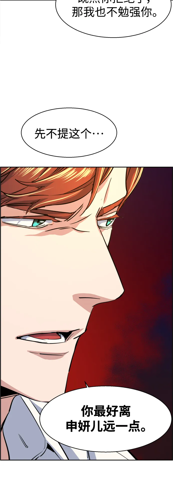 第75话 第66页