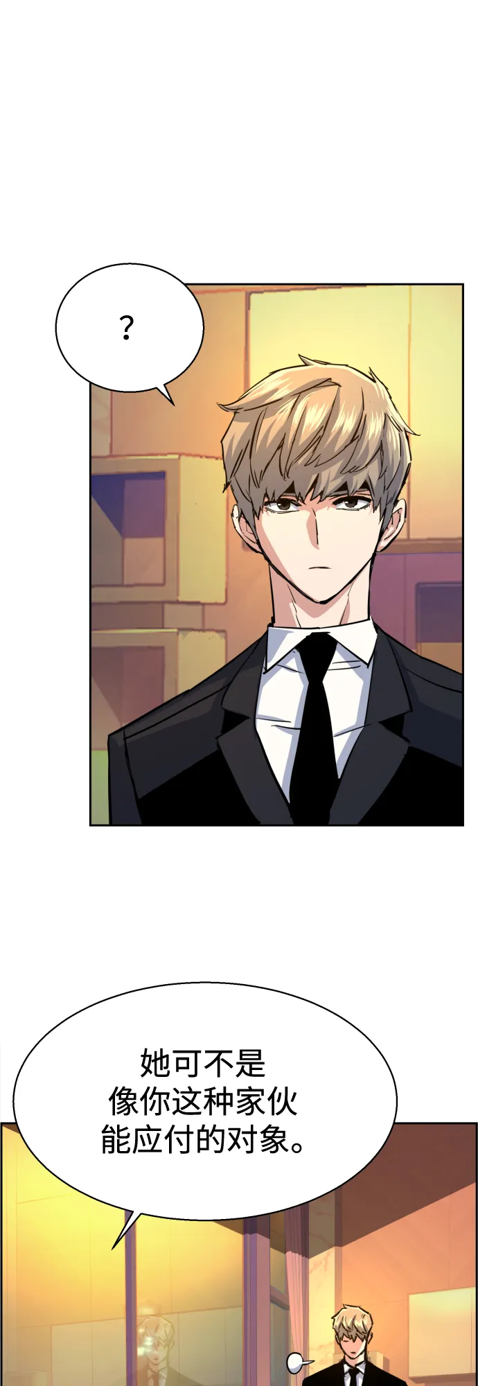 第75话 第67页