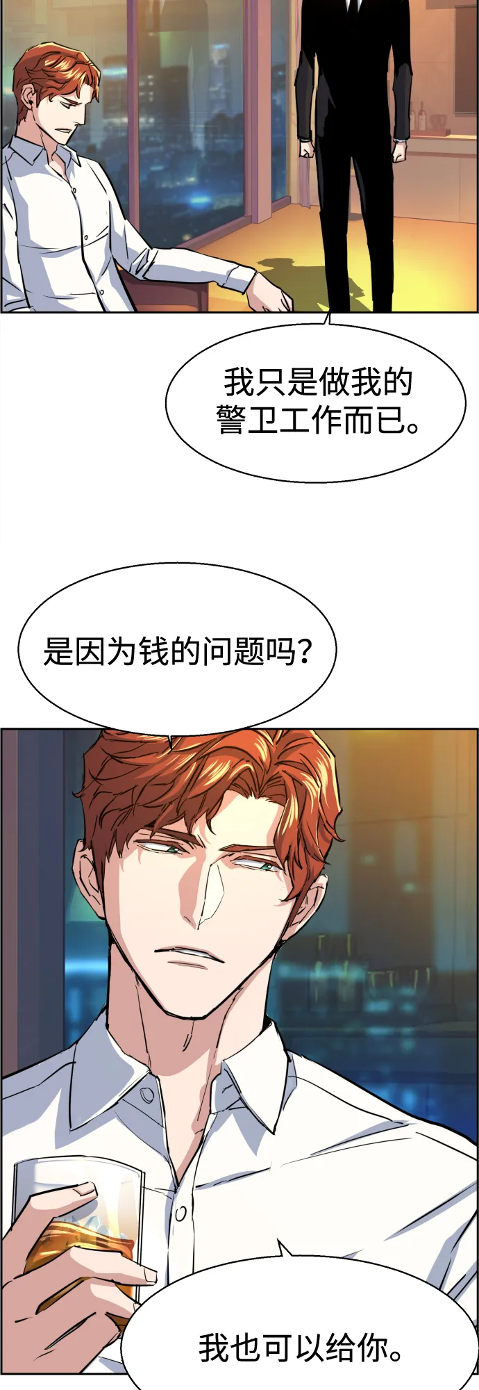 第75话 第68页