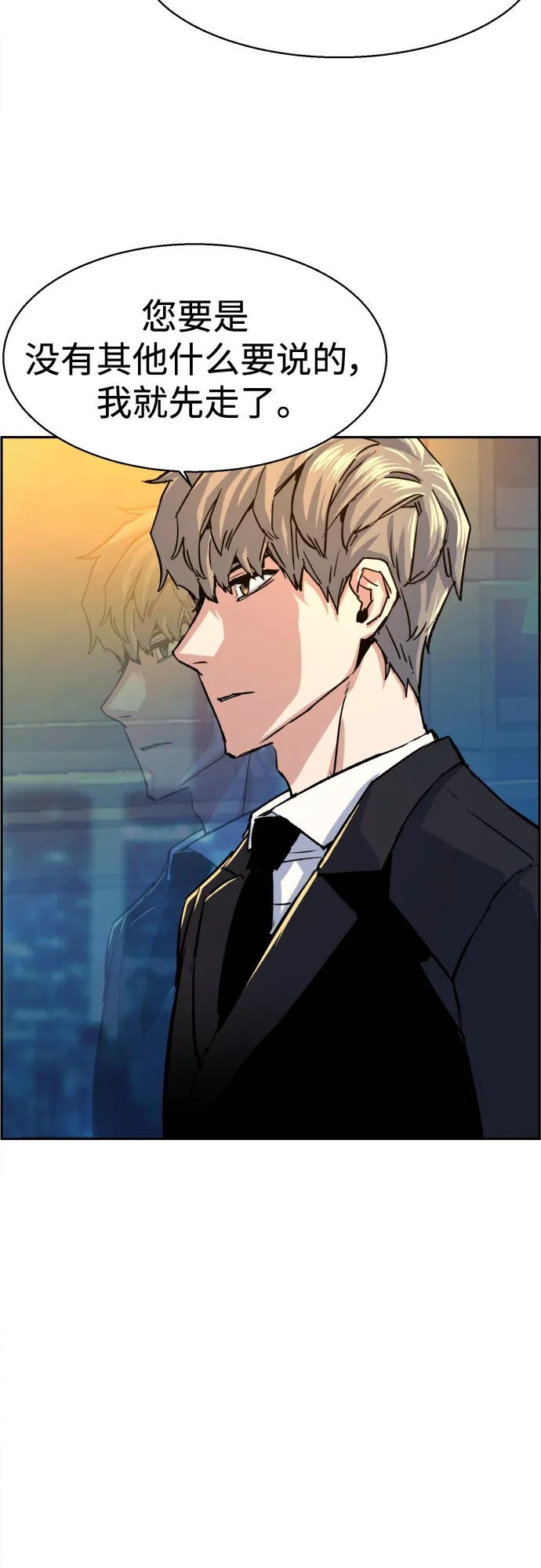 第75话 第69页